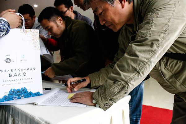 校友签到1_副本.jpg