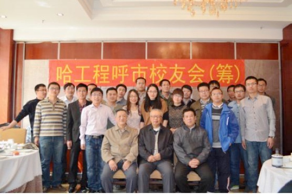 呼市校友1.jpg