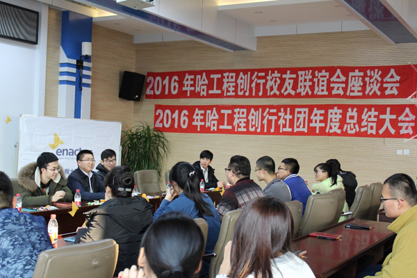 创行校友联谊会图片_副本.jpg